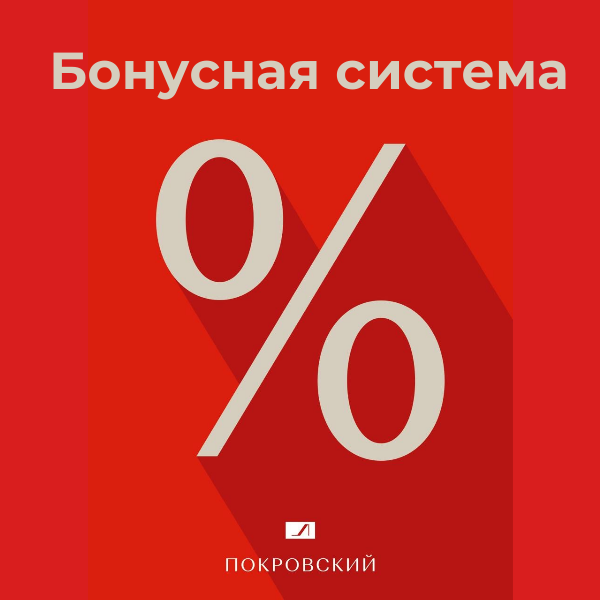 Обновление программы лояльности Обновление программы лояльности